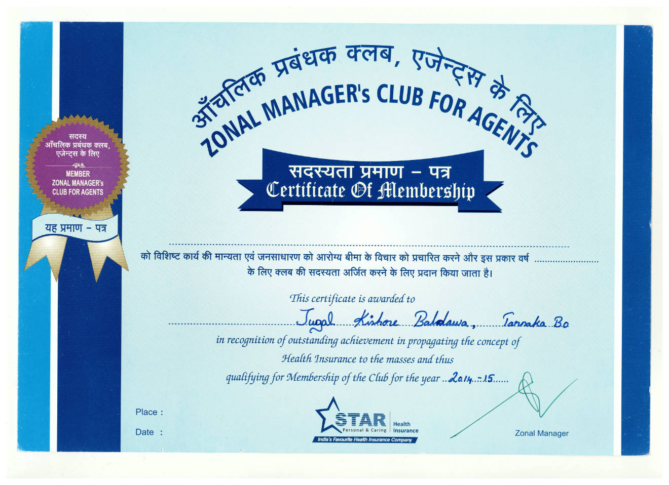 STAR ZM CLUB CERT